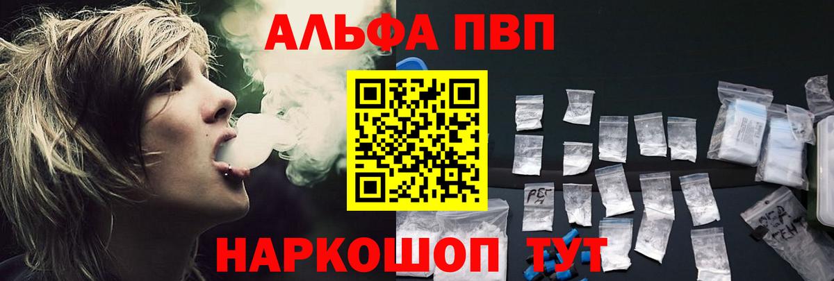 A-PVP мука Холмск