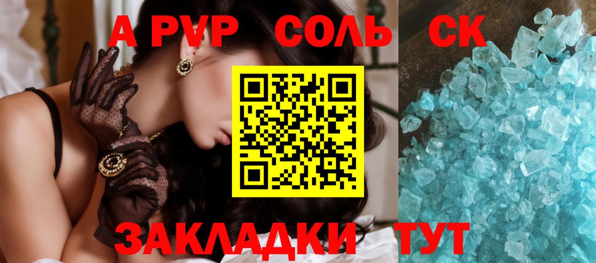 Холмск  A-PVP мука  Alfa_PVP  Вход с VPN  A PVP мука 