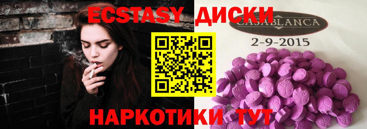 hydra как зайти  Вход с VPN  ЭКСТАЗИ  дарнет шоп  Холмск  Ecstasy 99%  Ecstasy TESLA 