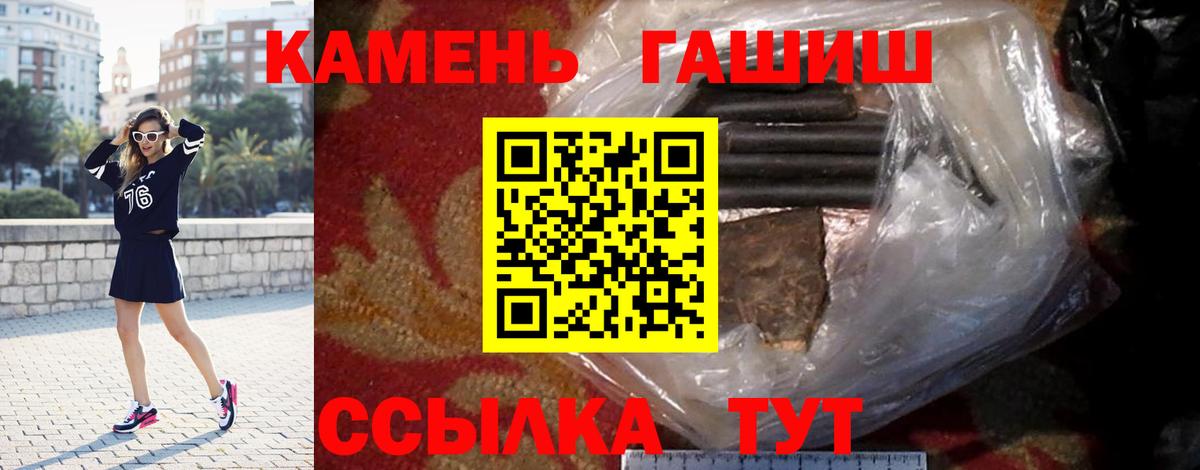 ГАШИШ AMNESIA HAZE  ГАШИШ Ice-O-Lator  Вход с VPN  Холмск 