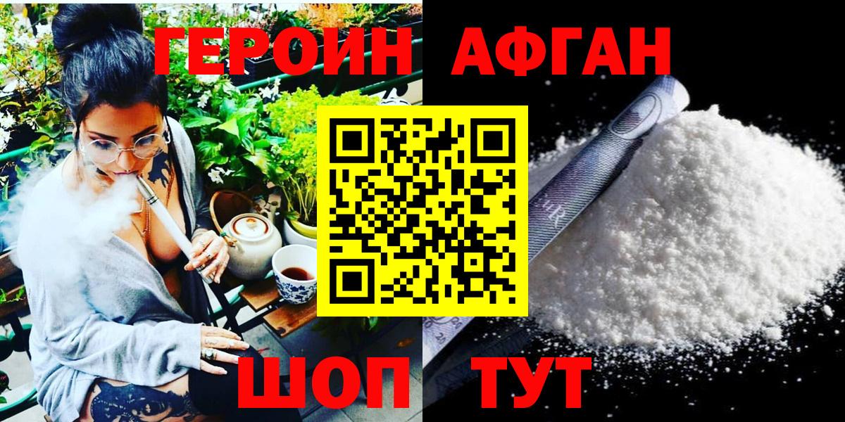 ГЕРОИН гречка Холмск