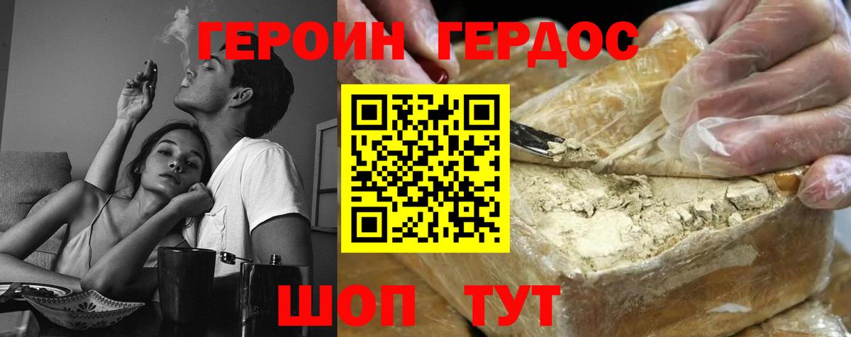 Холмск  ГЕРОИН  Вход с VPN  ГЕРОИН хмурый 