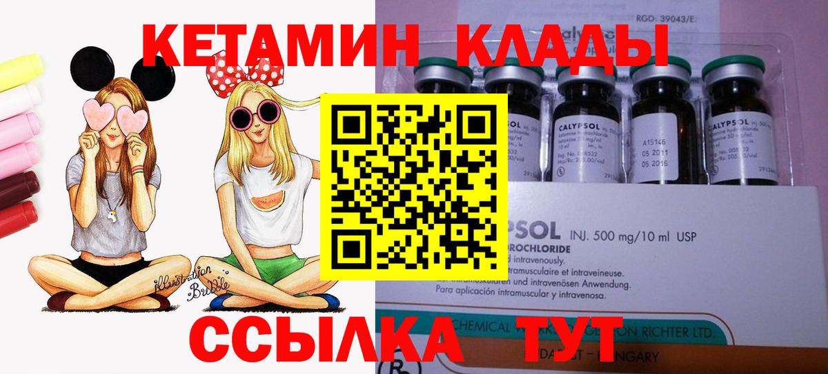 Холмск  это наркотические препараты  Вход с VPN  КЕТАМИН VHQ  КЕТАМИН ketamine 