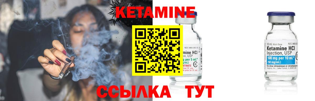 Кетамин VHQ Холмск