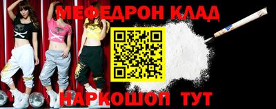 мефедрон Ливны