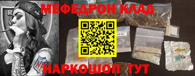 мефедрон Ливны