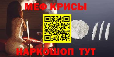 мефедрон Ливны
