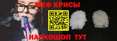 мефедрон Ливны