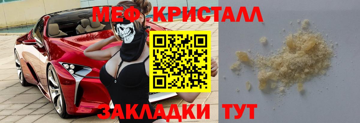 Холмск  Мефедрон 4 MMC  МЕФ  Меф  Меф mephedrone  Вход с VPN 