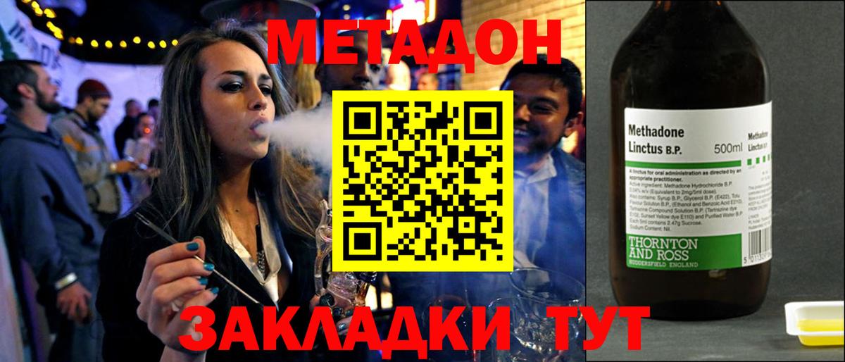 hydra tor  Вход с VPN  Метадон methadone  Холмск  Метадон белоснежный 