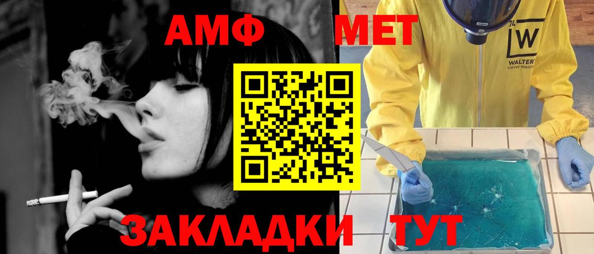 МЕТАМФЕТАМИН витя Холмск