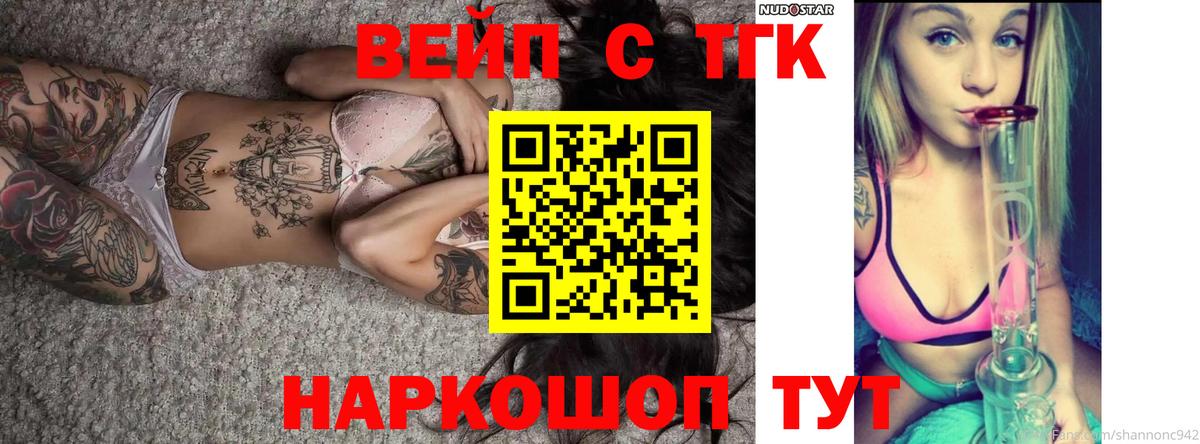 ТГК Wax Холмск
