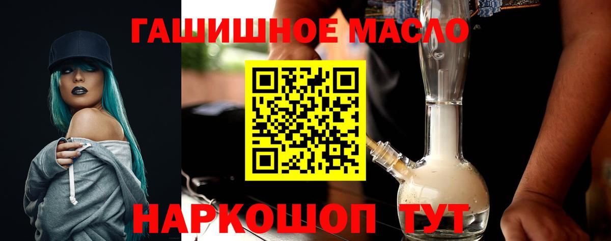 как найти закладки  ТГК THC oil  Вход с VPN  Холмск 
