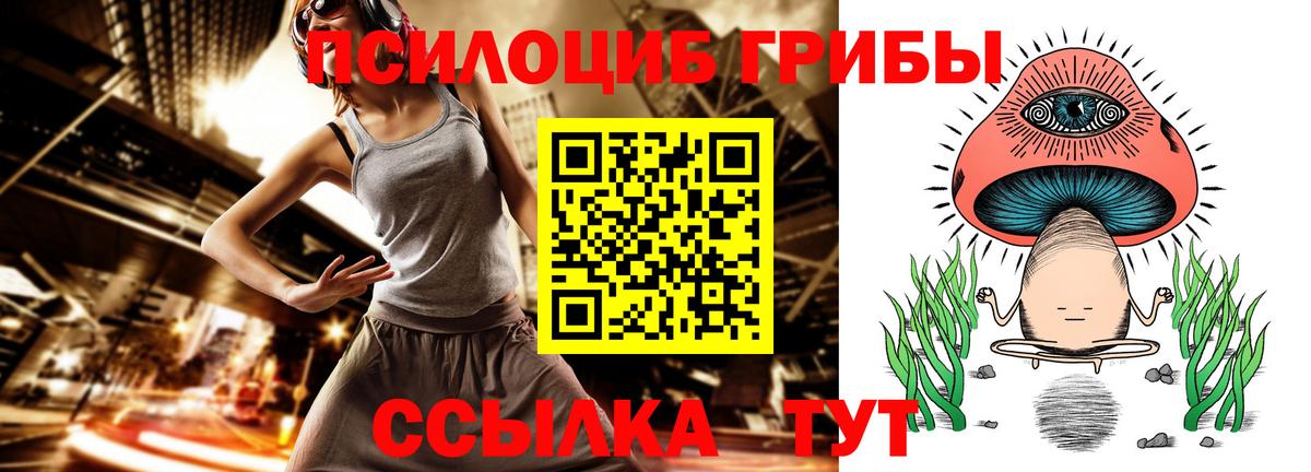 Галлюциногенные грибы ЛСД Холмск